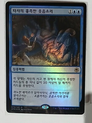 forgotten realms mtg card prices Cleric Class, Adventures in the (AFR) Price History (Gain the next level as a sorcery to add its ability.) Ten Most Expensive MTG Cards