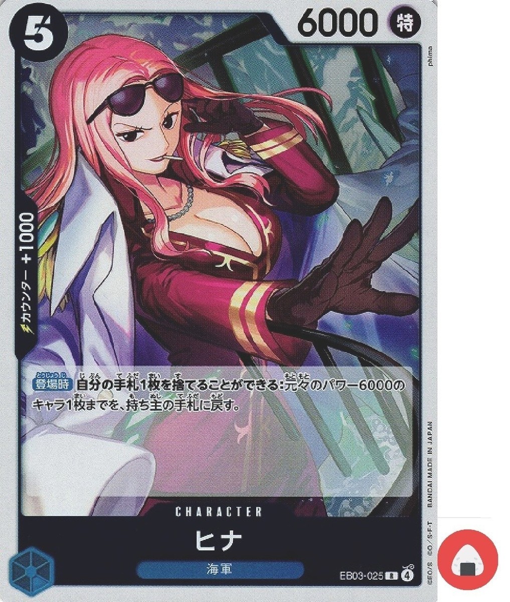 One Piece card EB03-025 R Hina Japanese Heroines Edition | eBay