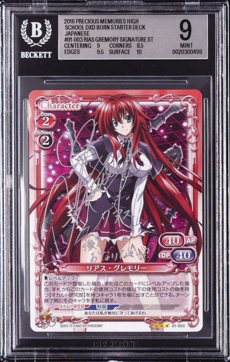 2016 PRECIOUS MEMORIES JAPANESE #01-003 RIAS GREMORY SIGNATURE ST