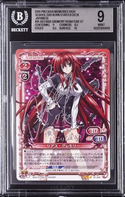 2016 PRECIOUS MEMORIES JAPANESE #01-003 RIAS GREMORY SIGNATURE ST