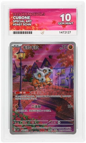 Cubone Gem Pack Vol 3 Special Art SCHN 0407 PERFECT SUBGRACES Ace 10