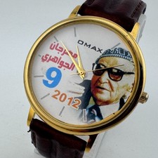 Omax Al-Jawahiri Festival Quartz Watch Men Go...