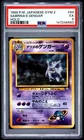 1999 Pokemon Japanese GYM 2 #94 Sabrina's Gengar - HOLO PSA EXCELLENT 5