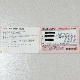 Nintendo Game & Watch Green House GH-54 TESTED AND WORKING