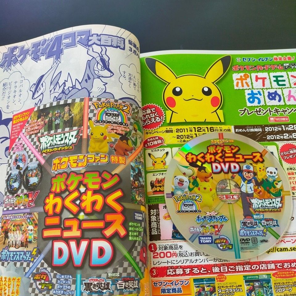 pokemon-karuta-anime-famous-scenes-illustration-matching-puzzles