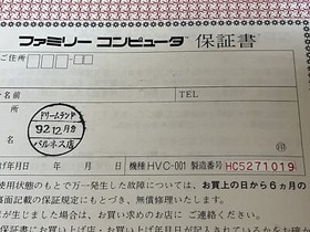 Nintendo Famicom Family Computer Console HVC-001 With SMB1 Game Tested & Working