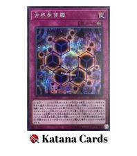 Yugioh Karten | Kubisches Mandala Secret Rare | 20TH-JPC52 Japanisch