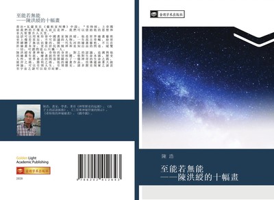 Hao Chen | zhi neng ruo wu neng chen hong shou de shi fu hua | Taschenbuch