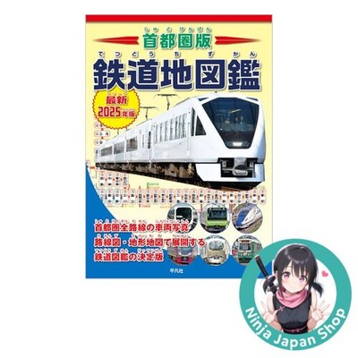 Tokyo Rail Map 2025 Edition Japanese Book USED
