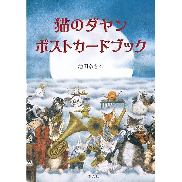 Dayan the Cat Postcard Book Akiko Ikeda Illustration Art Collection Japan FS
