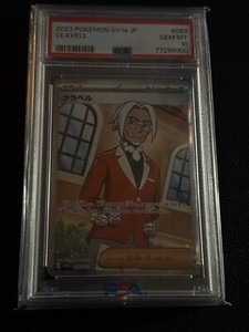 PSA 10 GEM MINT Japanese Clavell 093/073 Triplet Beat FA Super Rare Holo Pokémon