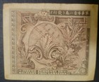 Japan, 1944, Allied Military Currency, Lot of 4 Banknotes, Mainly F-VF! — photo 7