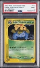 2001 POKEMON JAPANESE WEB 1ST EDITION #041 DARK VENUSAUR-HOLO PSA 9