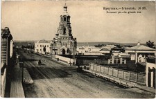 PC RUSSIA SIBERIA IRKUTSK MAIN STREET (a81907)