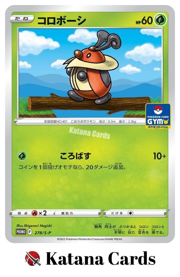 Kricketot Promo 278/S-P Sword & Shield Promos - Pokemon Card Japanese