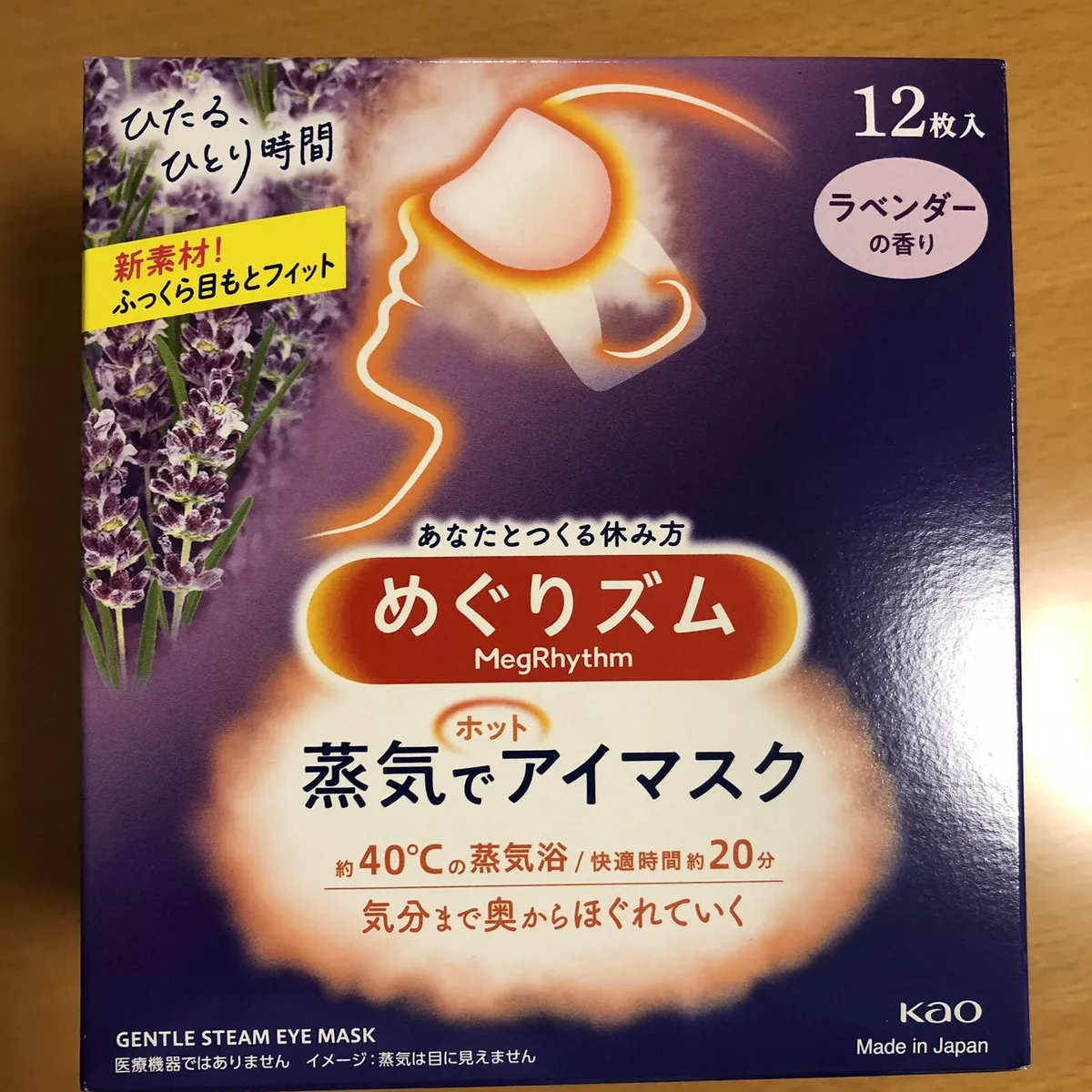 Japanese lavender 2024 eye mask