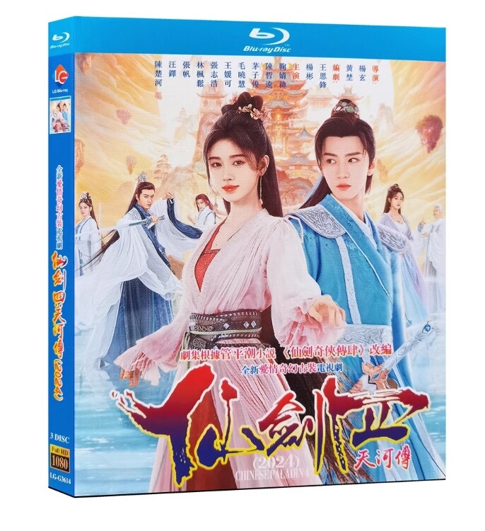 2024 Chinese Drama Chinese Paladin English Subtitle All Region