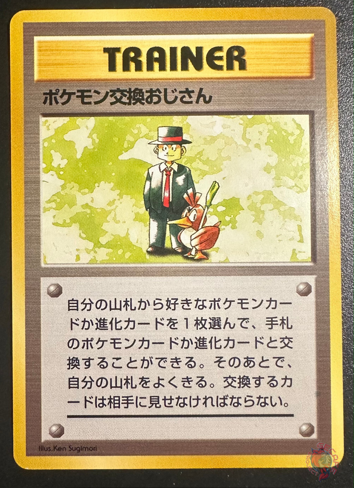 Pokemon Trader TRAINER Base Set 1996 - Japanese Pokemon Card | RARE NM