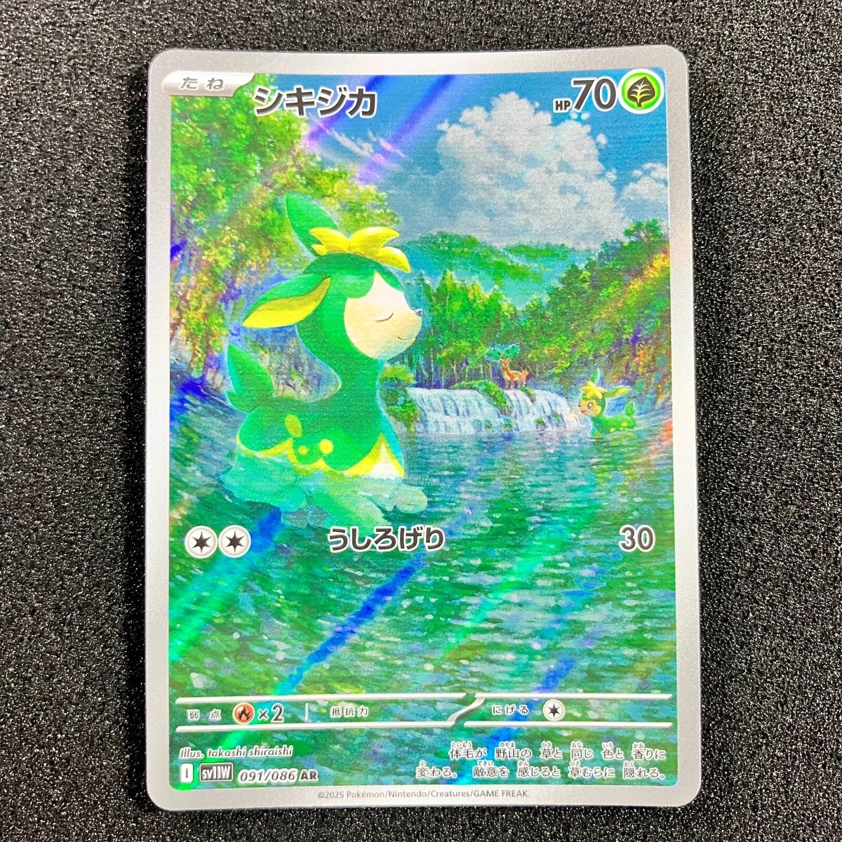 Card Slinger Pokemon Card / カードスリンガー Gimmighoul - Surging Sparks SSP EN 097/191 Pokemon TCG Card