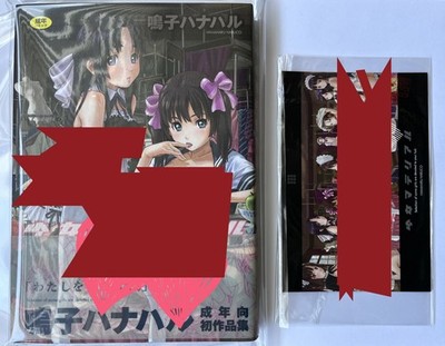 Shoujo Material | Doujinshi | Manga | H