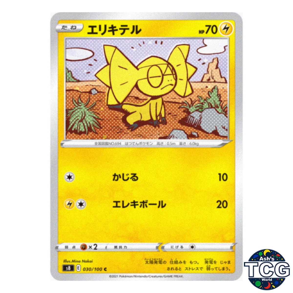 Helioptile C 030/100 s8 Fusion Arts Pokemon Card Japanese