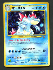 Feraligatr No. 160 Neo Genesis LP Holo Rare Japanese Pokemon Card