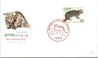 Japan FDC 1974 SC #1170 Nature Preservation Series 1 - NCC Cachet - J24086