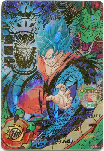 Bandai God Mission Dragon Ball Heroes 7 Series Hgd7 Son Goku Ur 35 Ebay