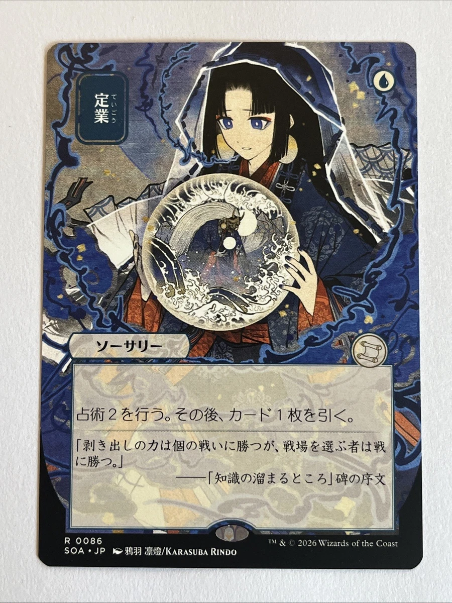 Magic: the Gathering 交换卡片游戏日本各个蓝色| eBay