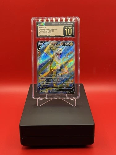 Boltund V 104/100 S8: Fusion Arts Holo (Japanese)