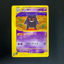 Gengar 085/128 Base Expansion Pack for sale | eBay
