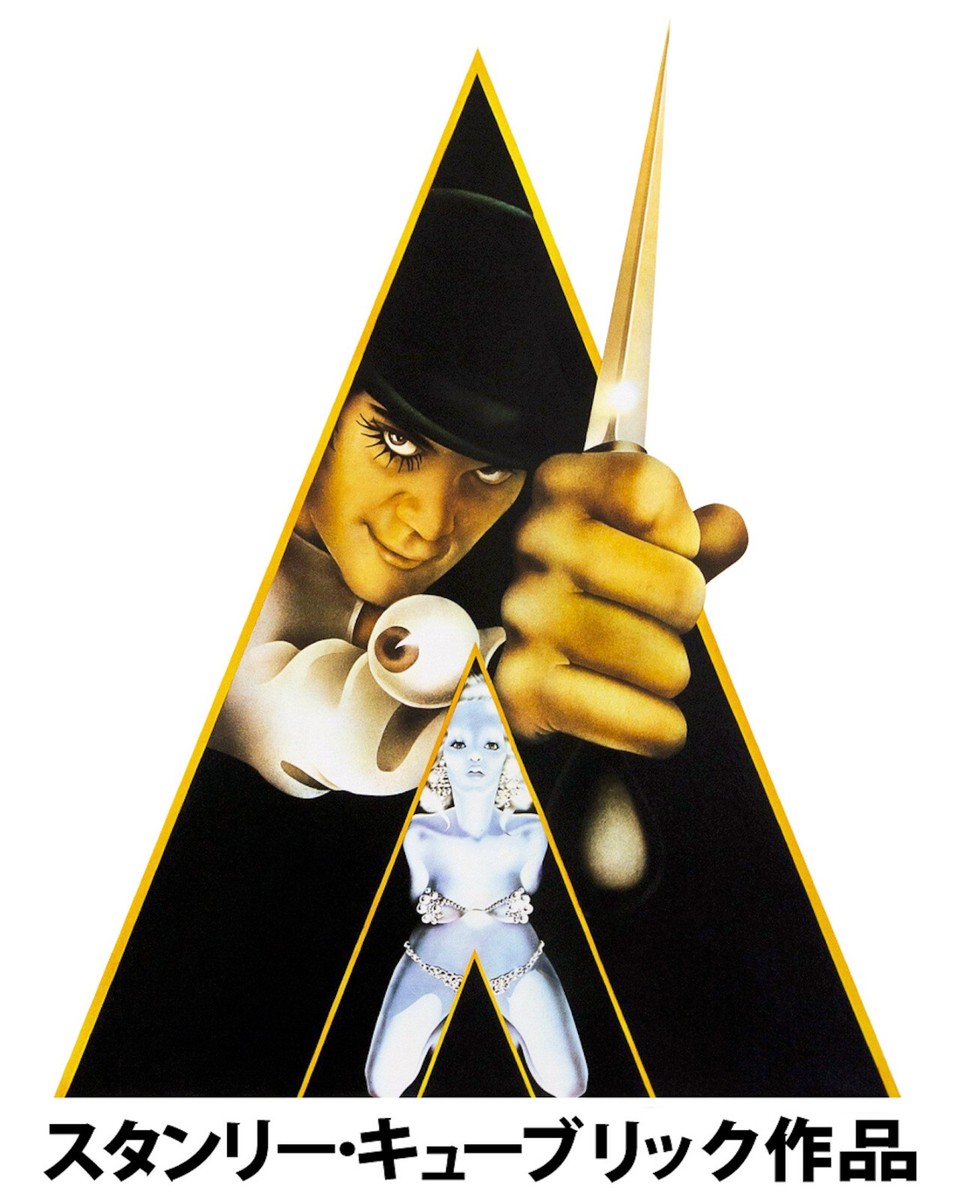 A Clockwork Orange Japanese Movie Poster, Giclée Print, 24