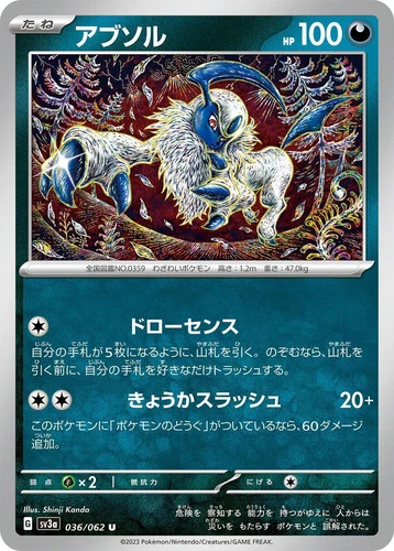Absol 036/062 Sv3a: Raging Surf