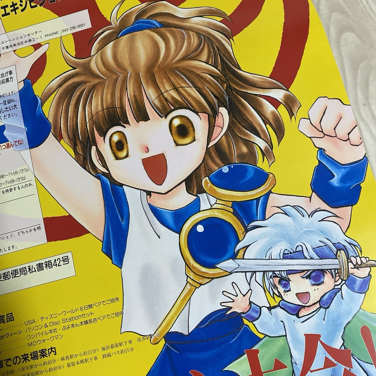 Puyo Puyo Masters Tournament Poster B2 1996 Compile #642 | eBay