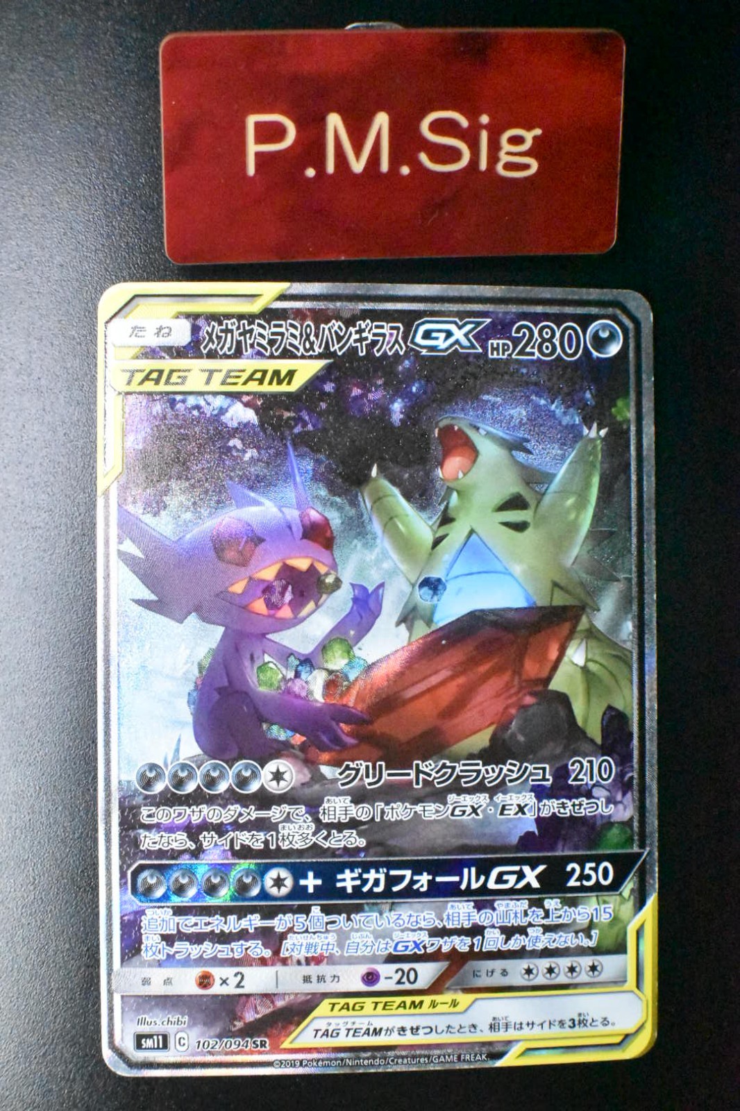 Sableye & Tyranitar GX 102/094 Miracle Twins 2019 SR Full Art Pokemon Card