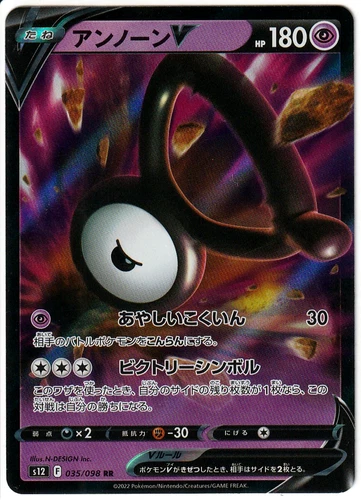 Unown V 035/098 Ultra Rare Paradigm Trigger Japanese Pokemon TCG Near Mint