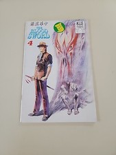 Cover of The Blood Sword #4
