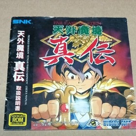 NEOGEO AES ROM Tengai Makyo Shinden Kabuki Klash W/ Box Manual Tested Working JP