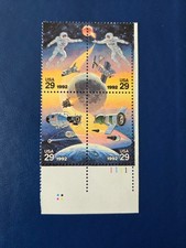 US Scott #2634a - MNH 1992 29c Space Accomplishment with Scott Listed Plate Flaw