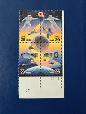 US Scott #2634a - MNH 1992 29c Space Accomplishment with Scott Listed Plate Flaw