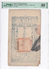 China Ching 1857 (Xianfeng Year 7) 2000 Cash Note PMG XF40 Pick A4f Choice XF