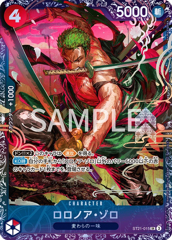 One Piece Roronoa Zoro ST21-015 Flagship Promo