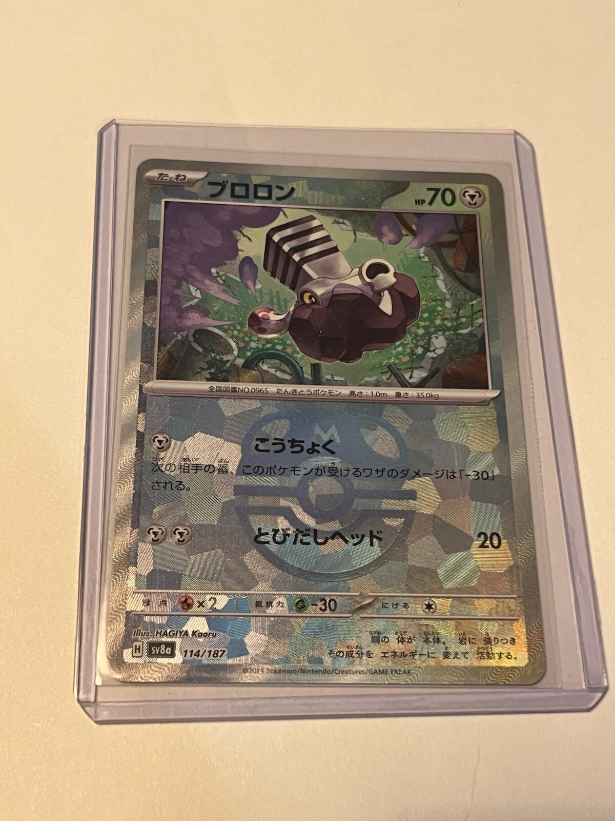 Varoom 114/187 Sv8a: Terastal Fest MASTERBALL (Japanese) PACK FRESH MINT