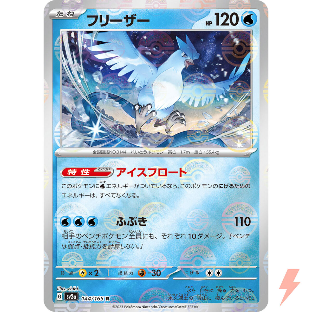 Articuno (Reverse Holo) R 144/165 SV2a Pokémon Card 151 Articuno (Reverse Holo) R 144/165 SV2a Pokémon Card 151