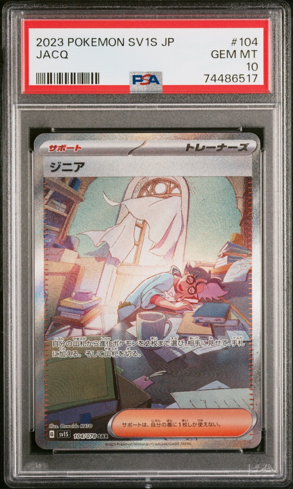 PSA 10 Jacq 104/078 SAR Scarlet ex sv1S Japanese Pokemon Card