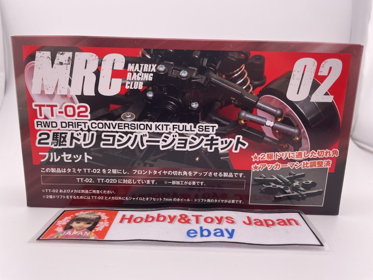 ハ*M様 MRCコンバTT01.TT02セット TT-02 2WD Dri Conversion Kit Full Set MRC MATRIX RACING CLUB JP