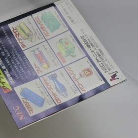 OPERATION WOLF PC Engine Hu 2487 pe
