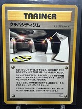 Vermilion City Gym Leaders' Stadium Regular (Japanese)