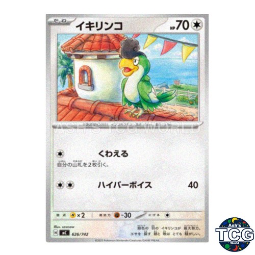 Squawkabilly 626/742 MC Start Deck 100 Battle Collection Pokemon Card Japanese