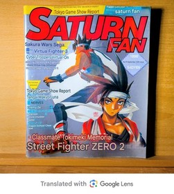 Saturn Fan Magazine No. 19 September 1996 Street Fighter Zero 2 Tokyo Game Show
